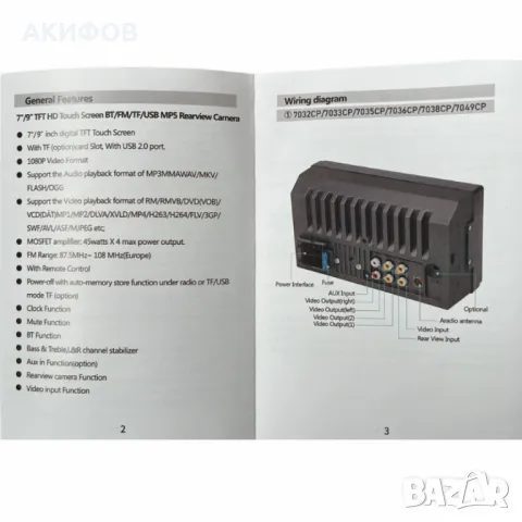 ПРОМОЦИЯ - Мултимедия за кола,Bluetooth,LED тъчскрийн 7049-CP + КАМЕРА ЗА ЗАДНО ВИЖДАНЕ - 7", снимка 8 - Аксесоари и консумативи - 49342327