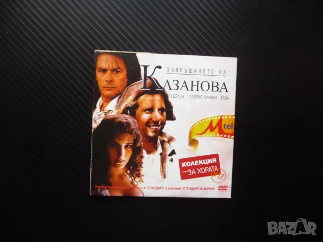 Завръщането на Казанова DVD филм Ален Делон Елза великия любовник