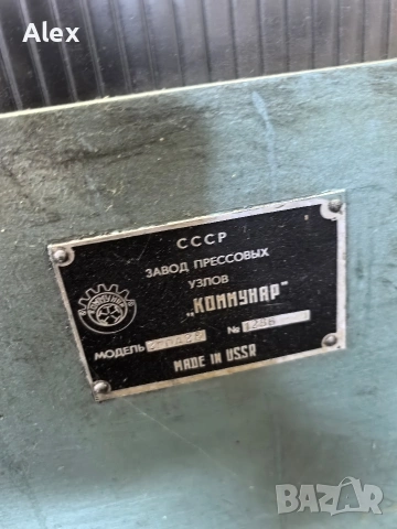Търся работа за тази преса 60т хидравлична , снимка 6 - Други - 53159308