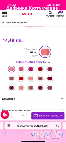 Червило Hydramatic Matte цвят Hydra Blush, снимка 2 - Декоративна козметика - 40293960
