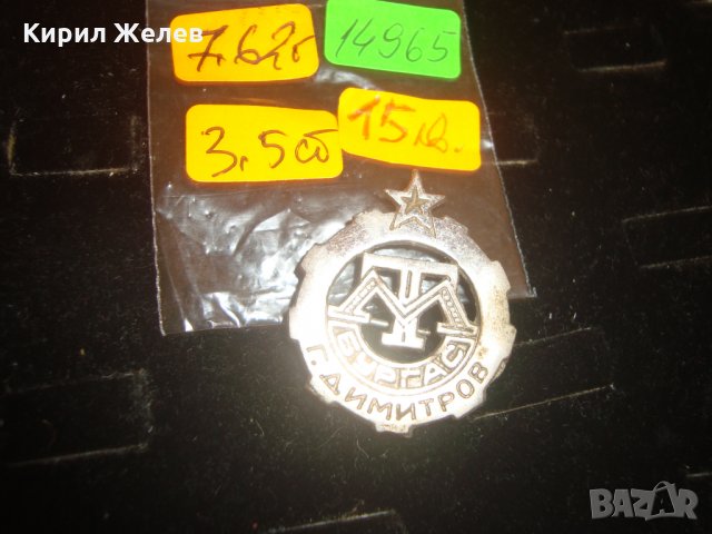 БУРГАС МЕХАНОТЕХНИКУМ СТАРА СОЦ БРОНЗОВА ПОСРЕБРЕНА КОКАРДА ГИМНАЗИАЛНА УЧЕНИЧЕСКА ЗНАЧКА 14965, снимка 4 - Колекции - 30550306