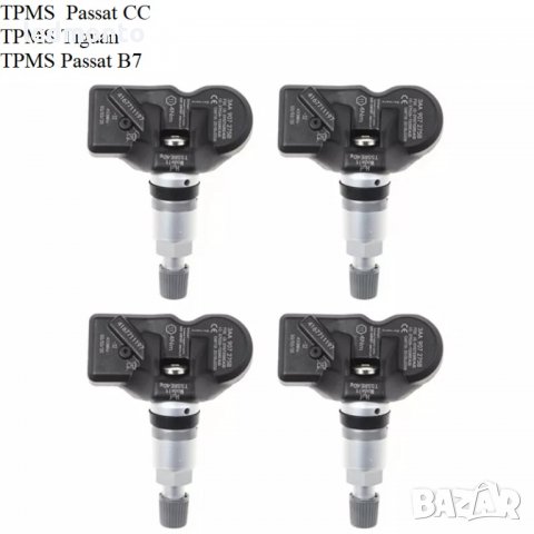 TPMS сензор за налягане на гумите Пассат Passat CC Tiguan Passat B7 тпмс, снимка 5 - Части - 38245839