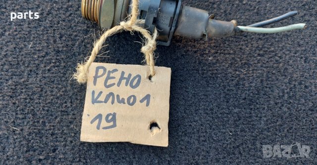 Датчик Температура Рено Клио 1 N, снимка 3 - Части - 42265881