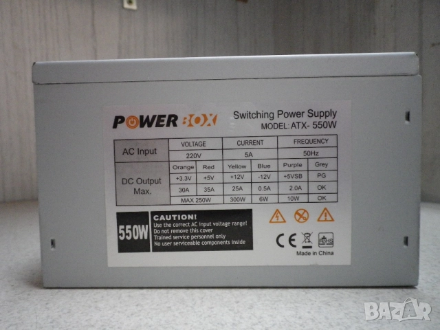 Захранване за компютър Power Box 550W, снимка 4 - Захранвания и кутии - 52820687