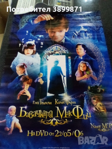 Продавам плакати цена 10 лева , снимка 8 - DVD филми - 52238356