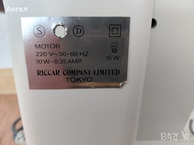 Шевна машина RICHARD , снимка 9 - Други ценни предмети - 45784524