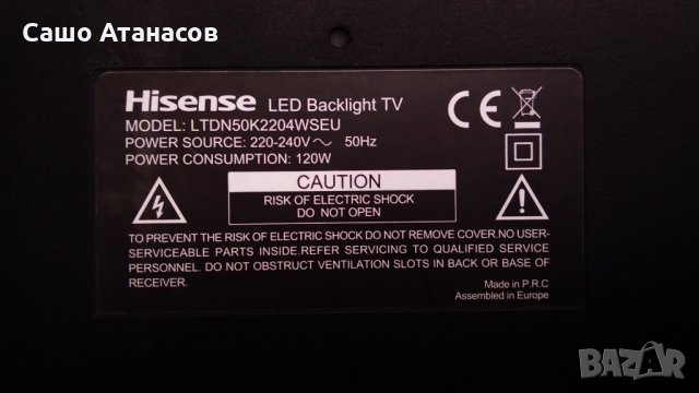 Hisense LTDN50K2204WSEU със счупена матрица ,RSAG7.820.5687 /ROH ,RSAG7.820.5842 /ROH ,T500HVD02.0, снимка 3 - Части и Платки - 30769347