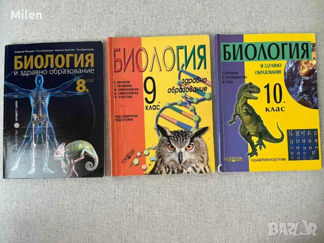 Учебници 8-12 клас и икономически дисциплини, снимка 5 - Учебници, учебни тетрадки - 52623782