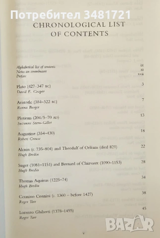 Ключови писатели за изкуството от античността до 19ти век / Key Writers on Art, снимка 3 - Енциклопедии, справочници - 53882850