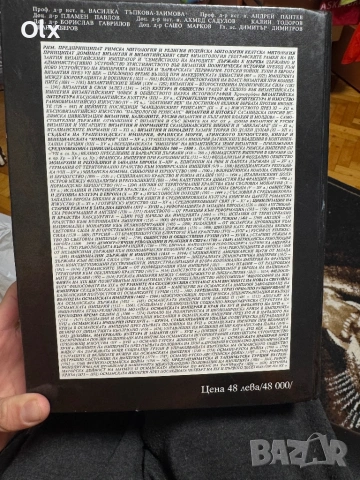 Светът след иисус енциклопедия , снимка 2 - Енциклопедии, справочници - 53219205