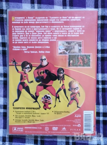 Феноменалните dvd , снимка 2 - DVD филми - 54332099