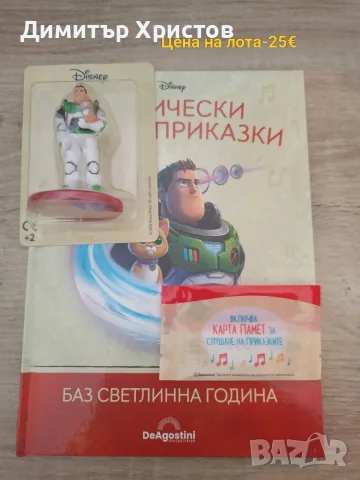 Лотове аудио книжки. , снимка 2 - Детски книжки - 55981204