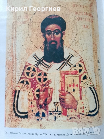 Византия - възход и залез на една империя, снимка 2 - Художествена литература - 52439616