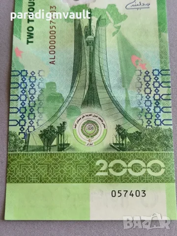 Банкнота - Алжир - 2000 динара UNC (юбилейна) | 2022г., снимка 7 - Нумизматика и бонистика - 55971104