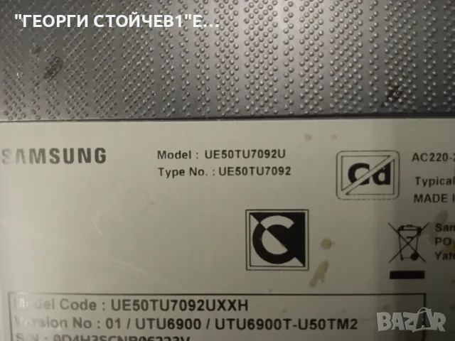 UE50TU7092U  KANT-SU2_6900_5055      BN9651826K   CY-GT050HGCV3H    LM-41-00887A, снимка 2 - Части и Платки - 55822249