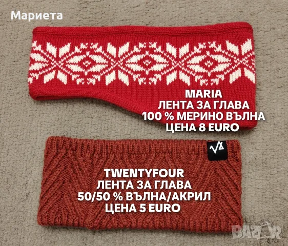 МЕРИНО ВЪЛНЕНИ АКСЕСОАРИ , снимка 17 - Шалове - 56380871