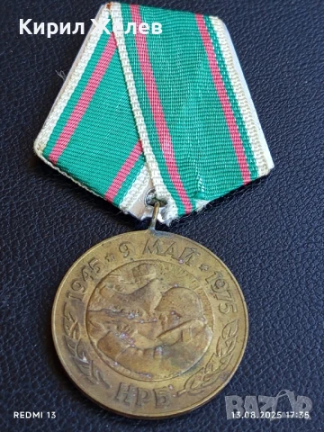 Медал от соца 30г. От ПОБЕДАТА НАД ФАШИСТКА ГЕРМАНИЯ за КОЛЕКЦИОНЕРИ 11961, снимка 4 - Антикварни и старинни предмети - 51356144