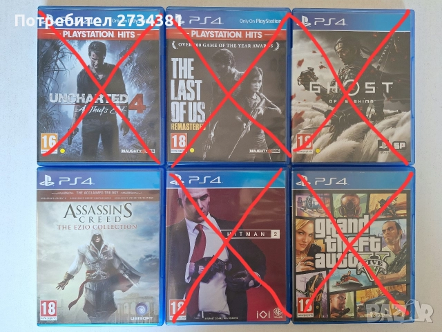 Игри за Play Station 4 (PS4)