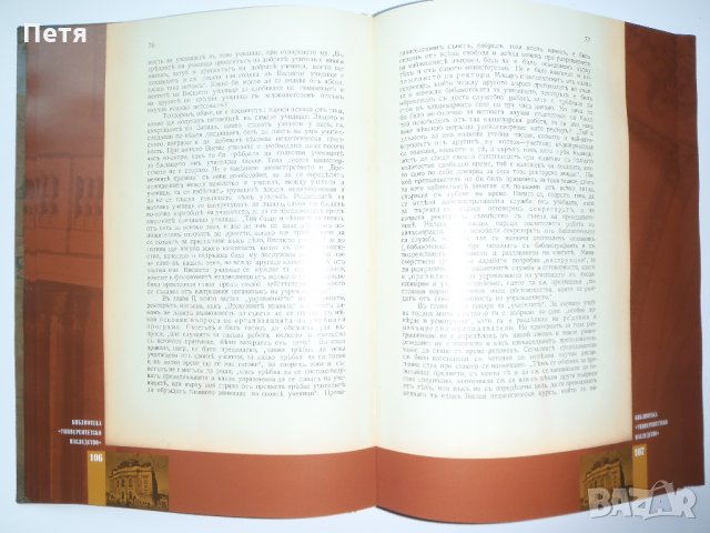 История на Софийския университет "Св. Климент Охридски" - Михаил Арнаудов, снимка 7 - Енциклопедии, справочници - 30784086