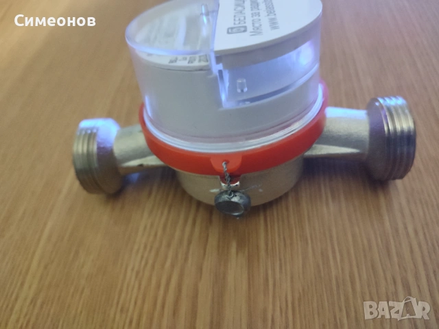 Водомер 3/4 със сух ролков брояч с възможност за радиомодул., снимка 7 - Други стоки за дома - 53928426