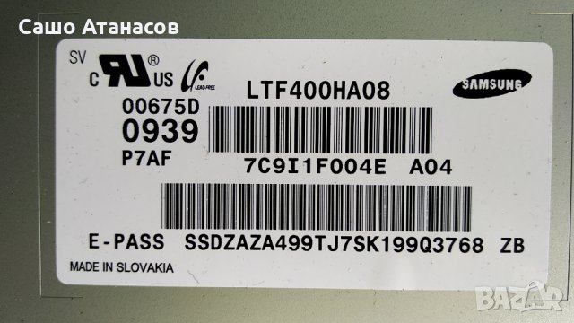 SAMSUNG LE40B546P7W със счупена матрица ,BN44-00264C ,BN41-01165B ,FHD60C4LV1.1 ,LTF400HA08, снимка 6 - Части и Платки - 29971644
