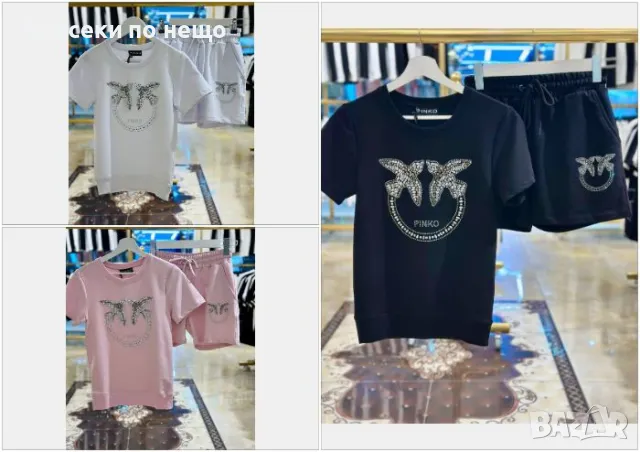 Pinko Дамски Летен Комплект С Лого От Шити Кристали👚🩳Дамски Къс Екип Пинко - 3 Цвята Код A591