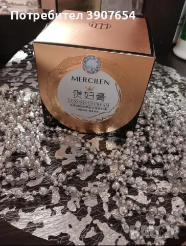 Луксозен избелваш крем против бръчки  ЗЛАТНО ЧУДО , снимка 16 - Подаръци за жени - 48138938