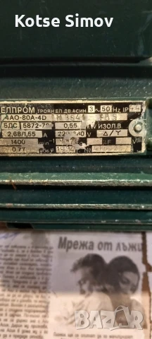 Електродвигател 220/380волта, снимка 2 - Електродвигатели - 49529696