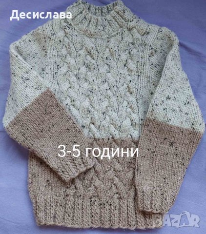 Детски плетен пуловер 3-5 години, снимка 1 - Детски пуловери и жилетки - 42116104