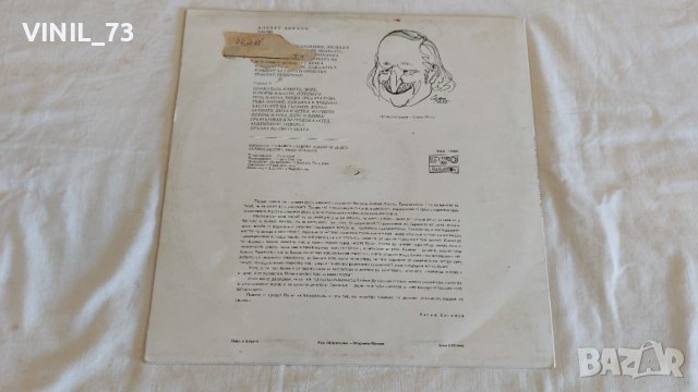 Алберт Декало- БАСНИ, снимка 2 - Грамофонни плочи - 44144808