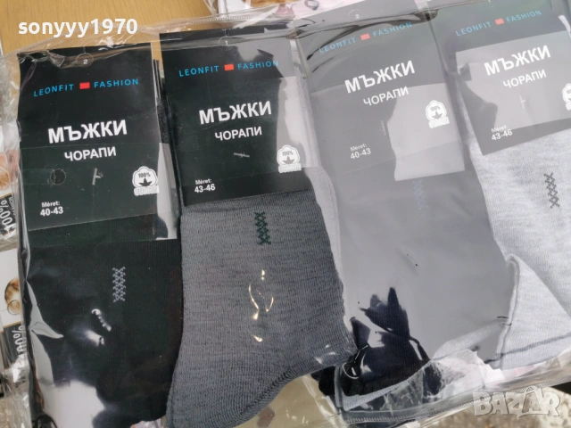 МЪЖКИ ЧОРАПИ ПО 1 ЕВРО 0204261735, снимка 4 - Мъжки чорапи - 54068834