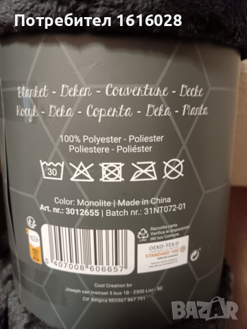 Две нови красиви поларени одеяла., снимка 9 - Олекотени завивки и одеяла - 44659924
