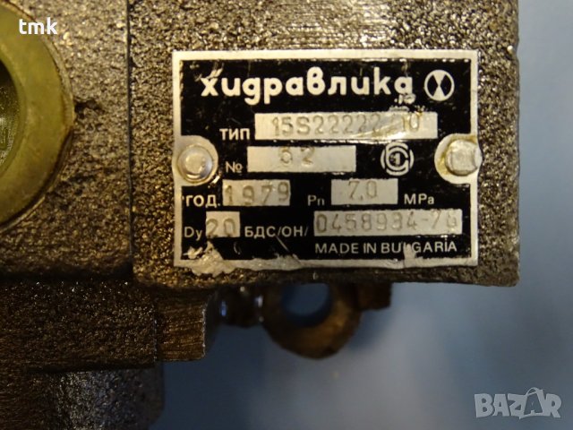 Хидравличен разпределител "Хидравлика" 15S-22222/10, DY-20, Pn-7.0 МN/m2, 5- секции, снимка 6 - Резервни части за машини - 42221715