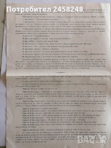 Филателия 1940 , снимка 6 - Филателия - 35302908