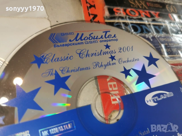 CHRISTMAS 2001 CD 0402261731, снимка 7 - CD дискове - 53356082