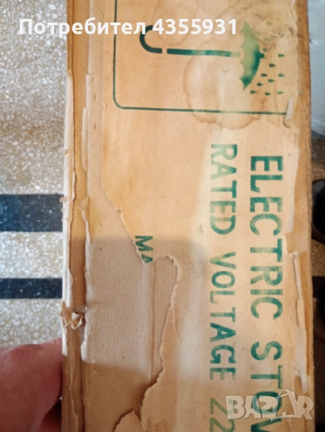 СССР Чисто руски  Нов двоен котлон МЕЧТА , снимка 12 - Антикварни и старинни предмети - 51876676