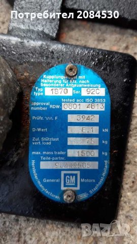 Теглич за Опел Зафира, снимка 7 - Аксесоари и консумативи - 29552268