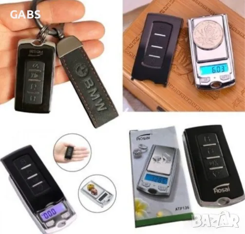 Бижутерска везна ключодържател от 0.01 до 200г