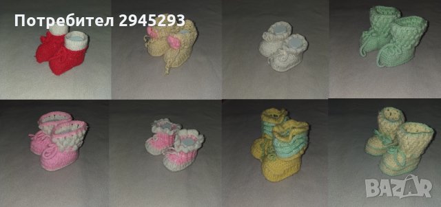 Ръчно плетени бебешки терлички , снимка 1 - Бебешки обувки - 35278827