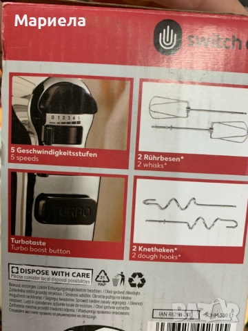 Миксер 300W с 2 комплекта бъркалки , Черен, снимка 3 - Миксери - 52689036