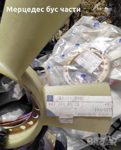 Мерцедес Т1 207-410 перка за охлаждане на двигателя, снимка 2 - Части - 29618786