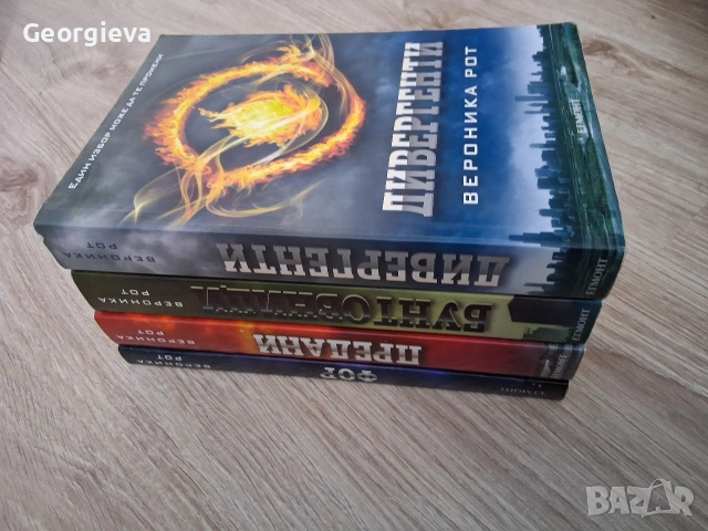 Поредицата "Дивергенти", снимка 3 - Други - 53113180