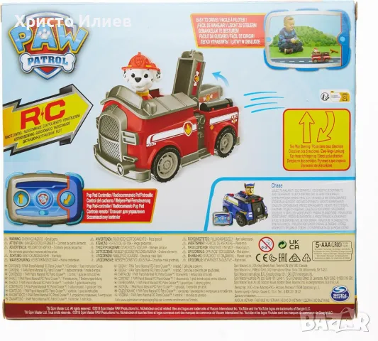 Кола с дистанционно PAW PATROL Пожарна кола на МАРШАЛ Spin Master, снимка 9 - Коли, камиони, мотори, писти - 47586696