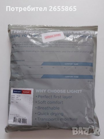 Термо комплект мъжки  L ; XXL, снимка 7 - Бельо - 39583394