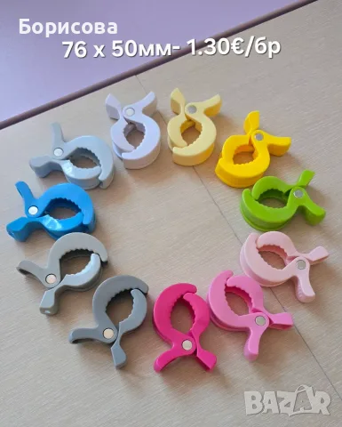 Пластмасови щипки/ клипс за амигуруми,  играчка, детска количка