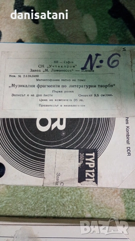 Магнетофонни ролки/ленти-10 бр., снимка 6 - Други - 53932587