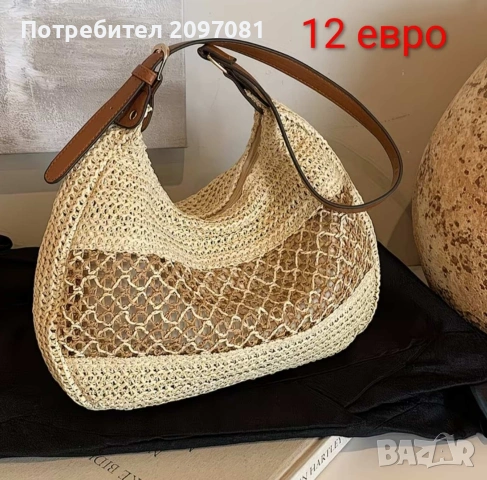Плетени дамски чанти, снимка 12 - Чанти - 50388038
