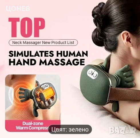 Масажор за врат и други. Ново. , снимка 3 - Друга електроника - 53925680