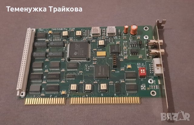 Микропроцесори ТМС320C5x и TMS320C30