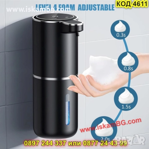 Автоматичен дозатор засапун на пяна с USB зареждане - КОД 4611, снимка 2 - Други стоки за дома - 52009692